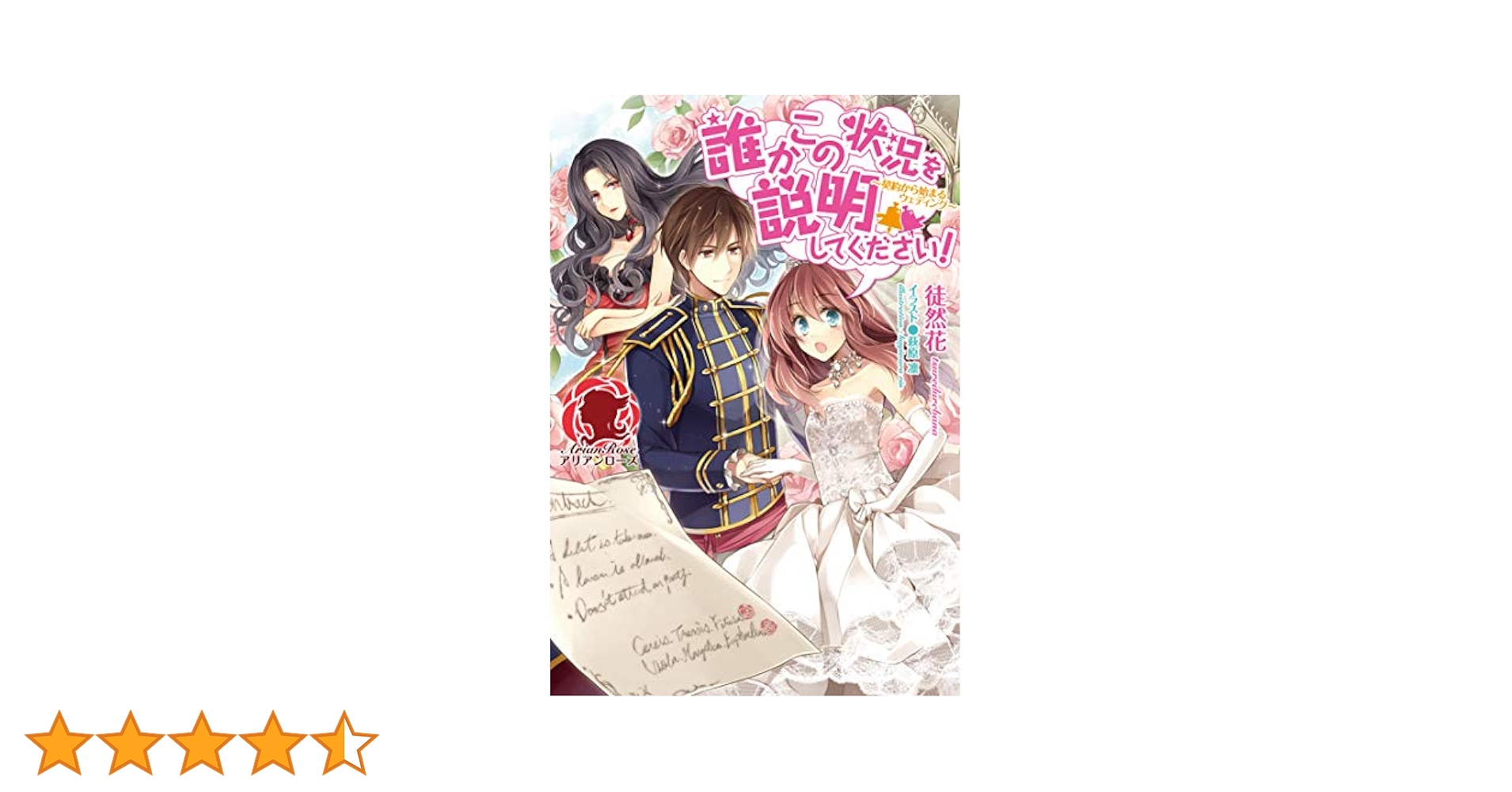Amazon.co.jp: 【電子限定版】誰かこの状況を説明してください